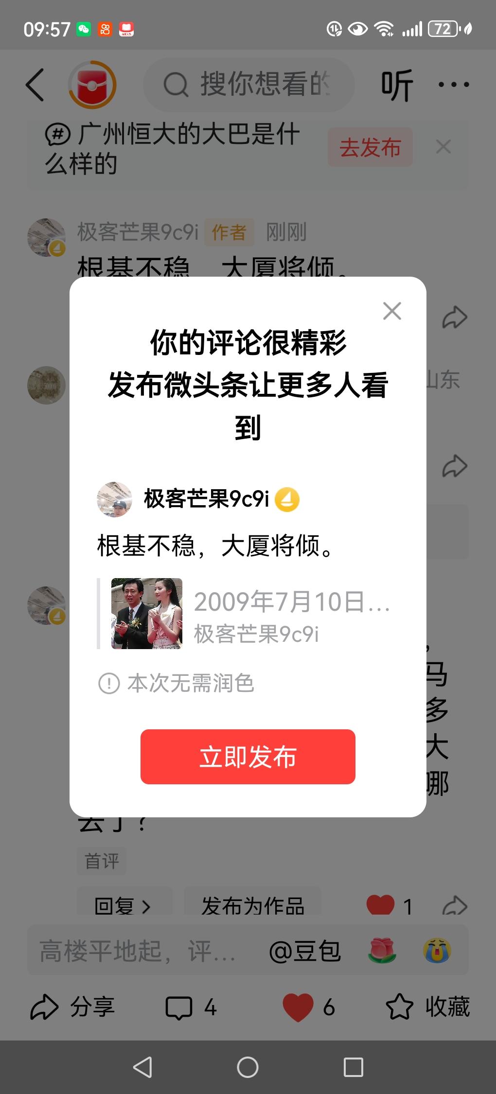 根基不稳，大厦将倾。
