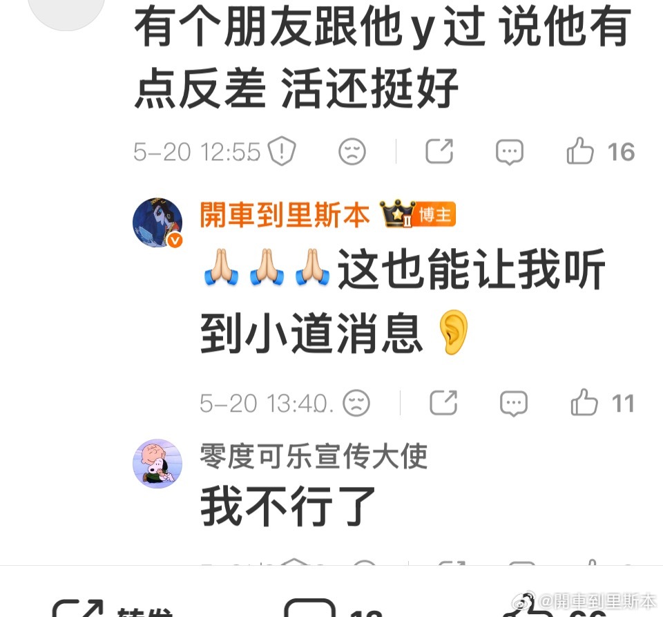别说什么七人定律了 我这都是一手消息 一人定律