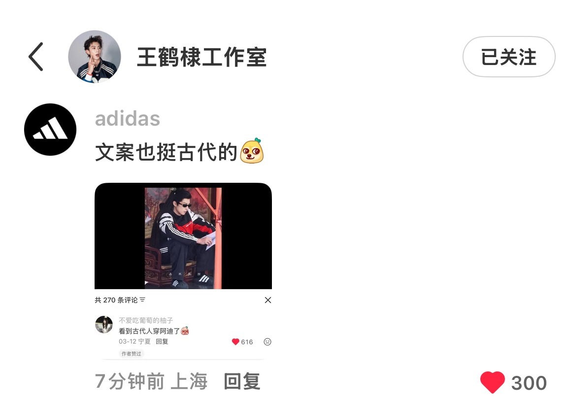 满分阿迪男阿迪达斯品牌全系代言人王鹤棣