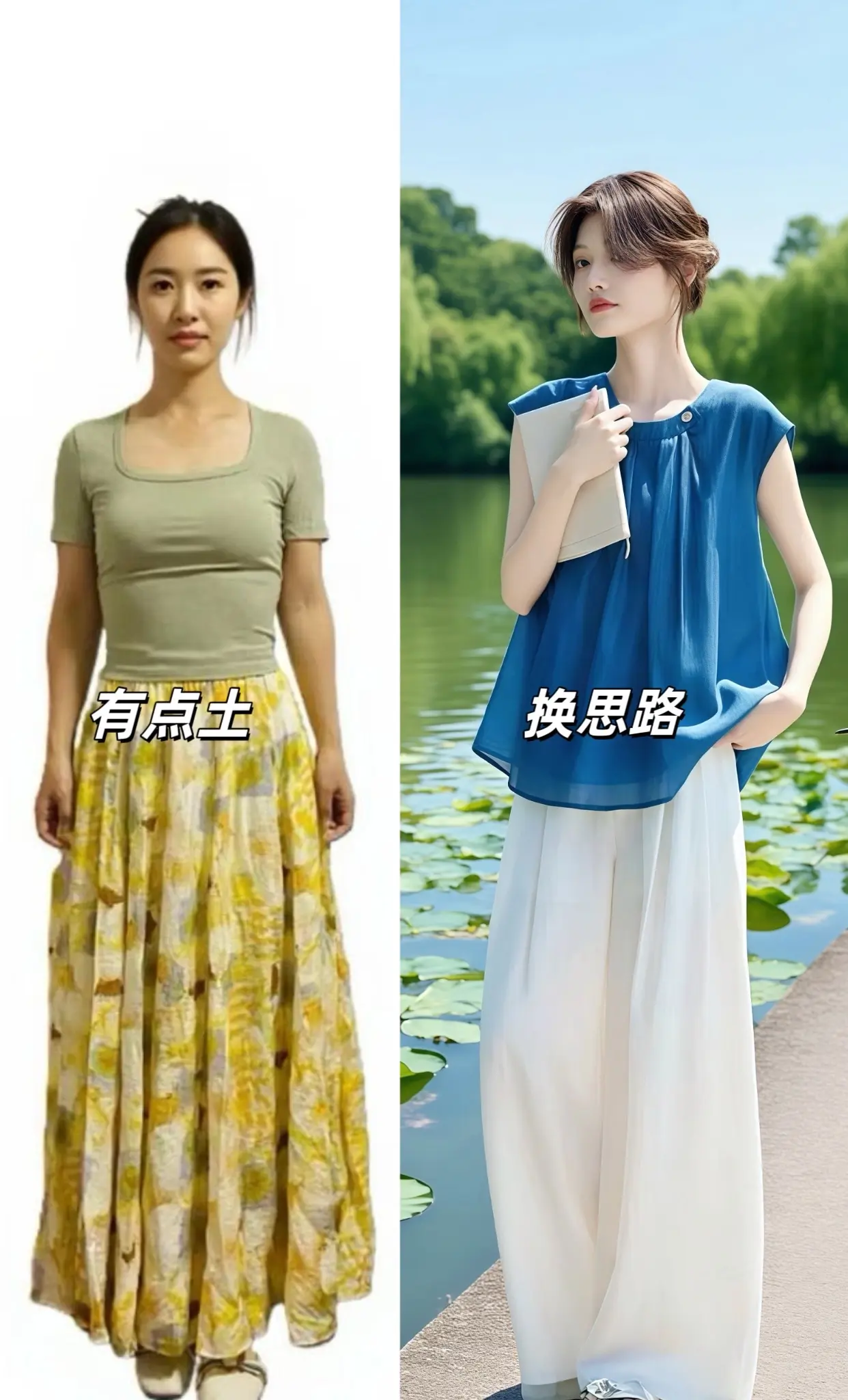 不挑身材不挑年龄 谁穿谁好看 夏日通勤休闲穿搭 夏日穿搭有这搭配公式就...