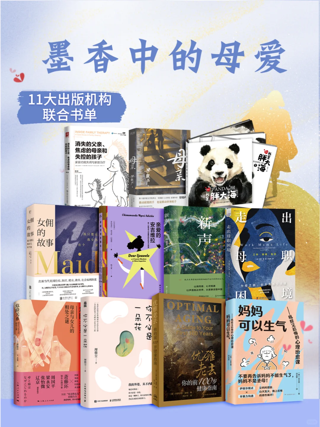 ✨缓慢又笨拙的路上 谢谢您陪我长大
