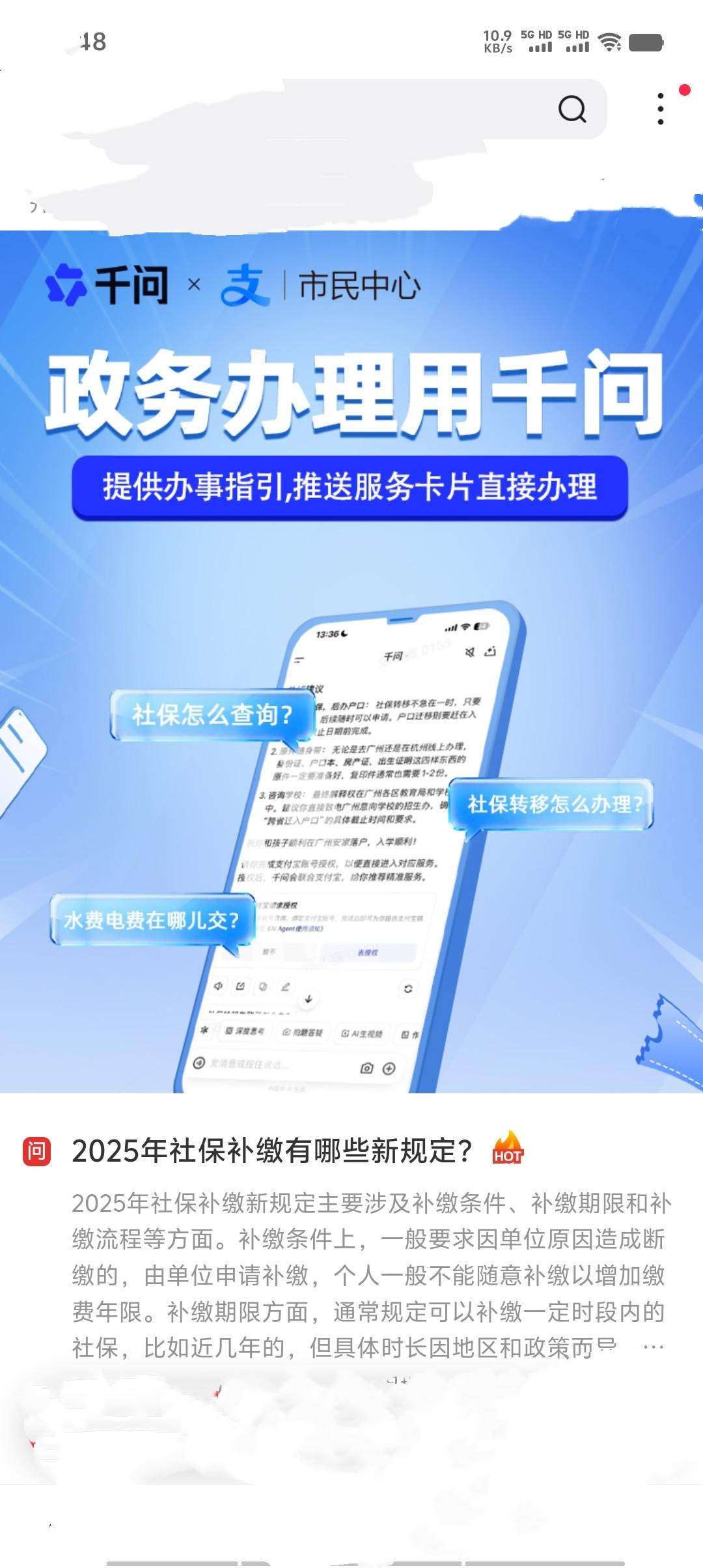 全国并无统一“最后一次补缴社保”时间，各地政策不同。如甘肃省2025年城乡居民医