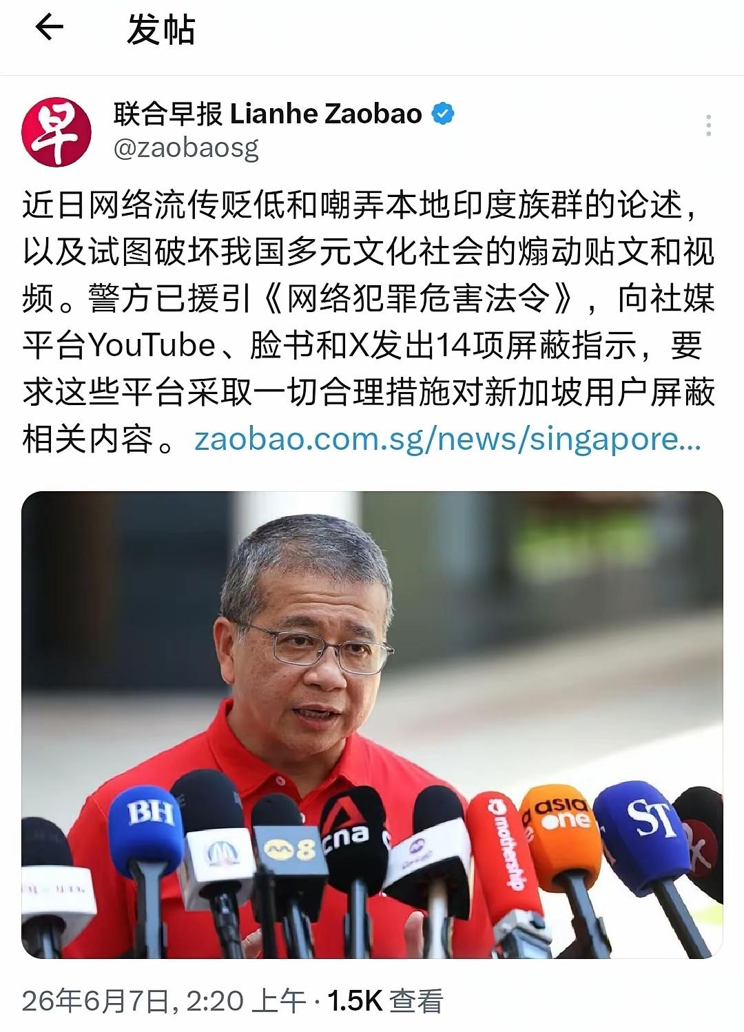 急了，坡县急了，说好的言论自由呢？

新加坡应该是全球第一个，官方主动为印度裔移