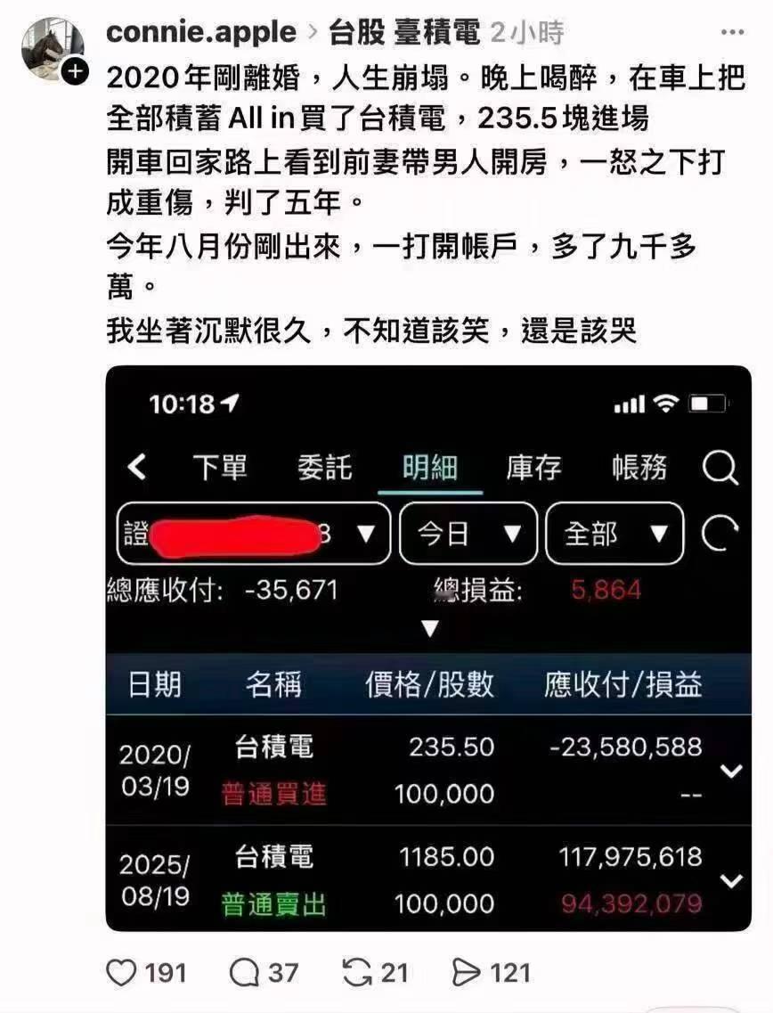 外网上有个台湾省网民最近发了条感慨人生的帖子，说他在2020年的时候一度跌入了人