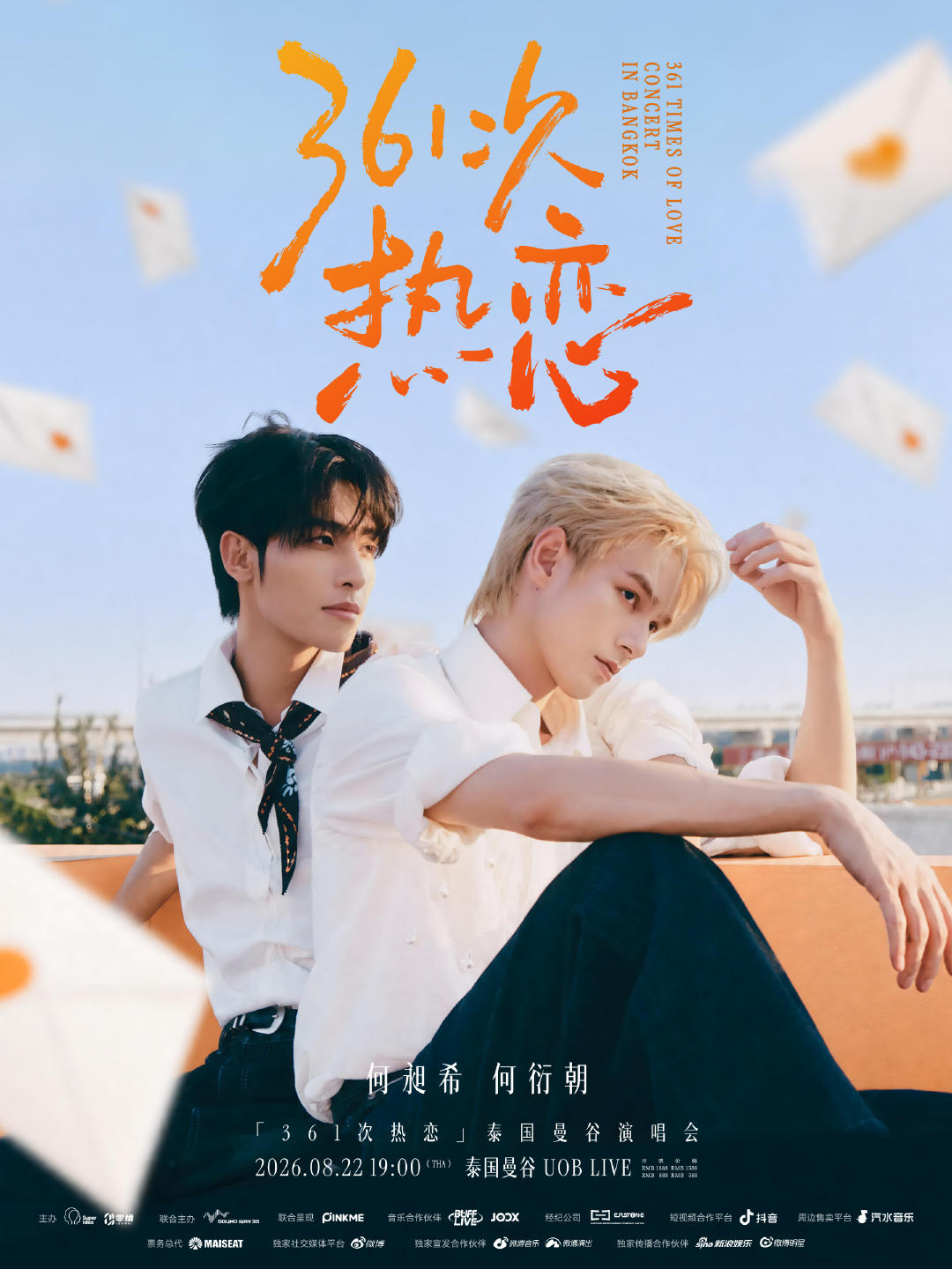 何昶希何衍朝好会扭何昶希何衍朝演唱会四个小时 何昶希何衍朝双人舞看得人全程姨母笑