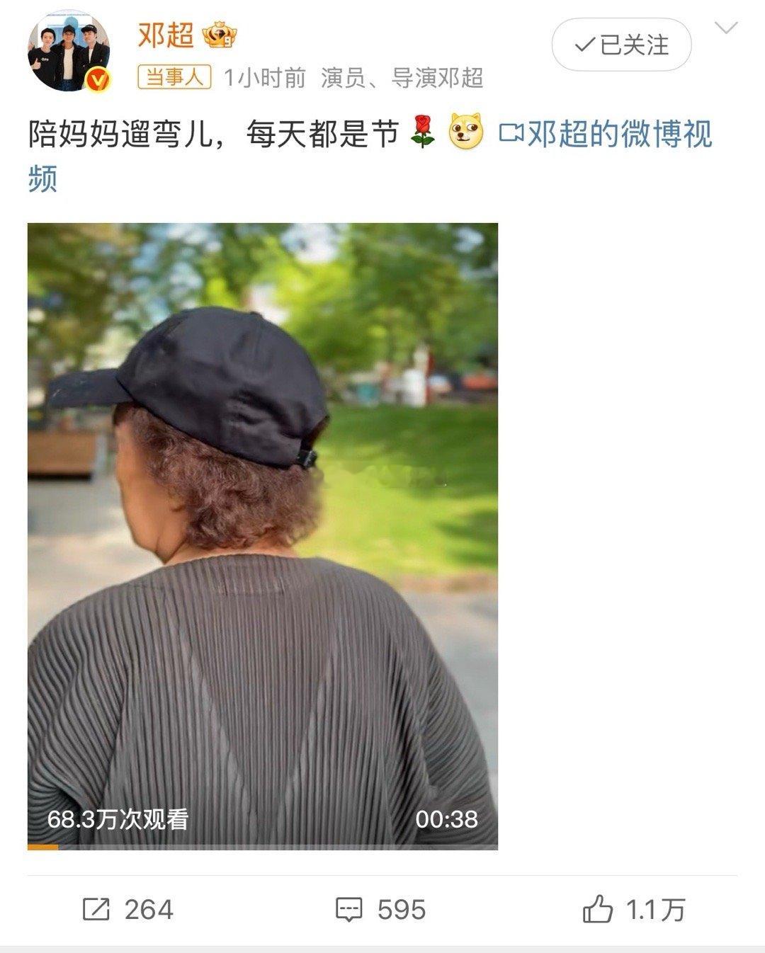 每个妈妈都一样，只要有孩子陪着，就是每天都过节！超哥今天不搞笑，今天也陪妈妈过节