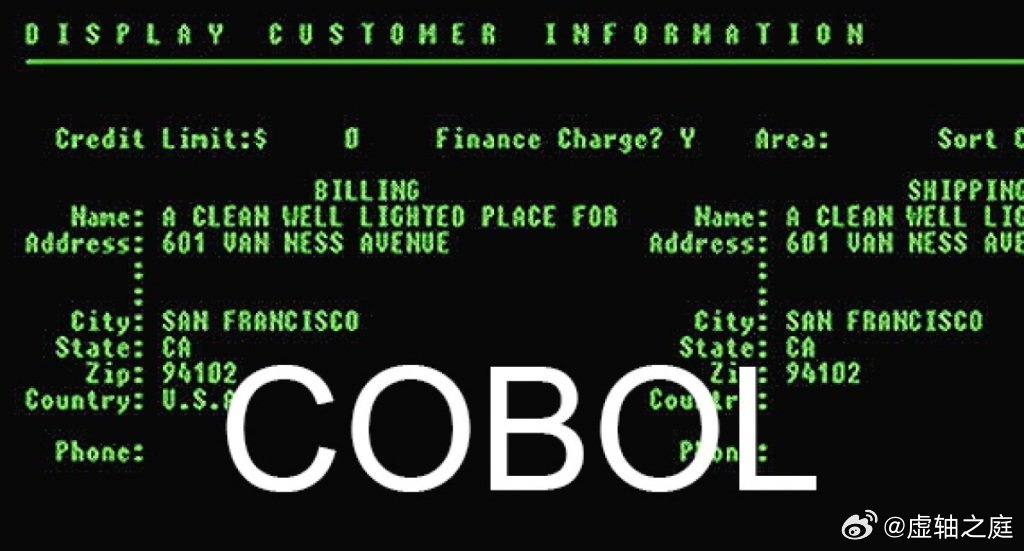 美国社保数据库系统基于很早建立的基于 COBOL 编程语言，软件系统基于 COB