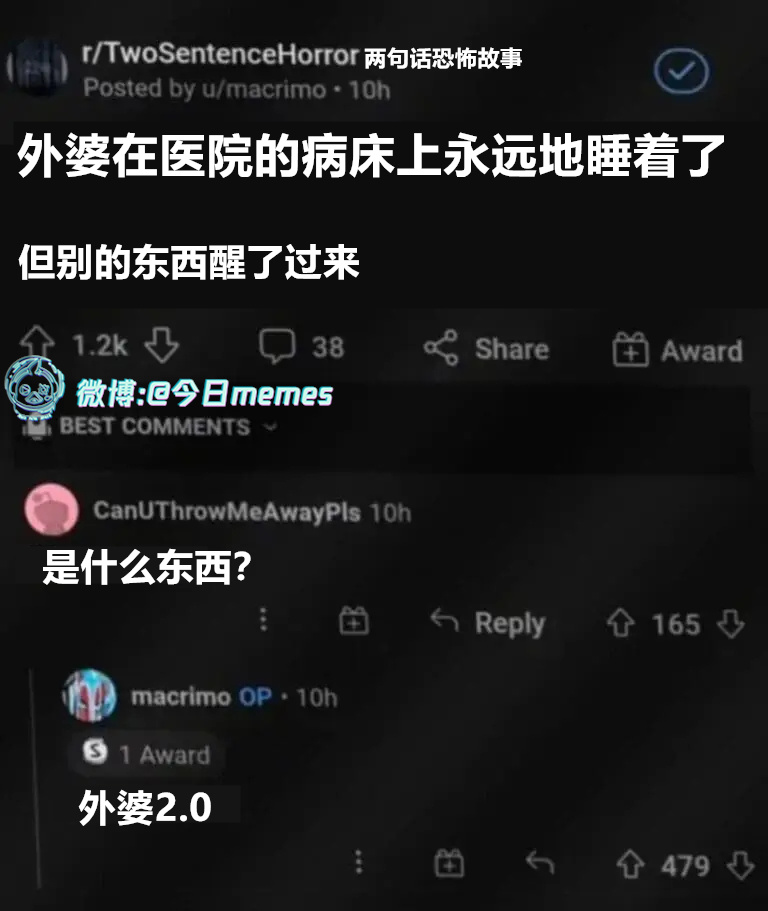 强嬷（9gag）今日meme[超话] 今日memes ​​​