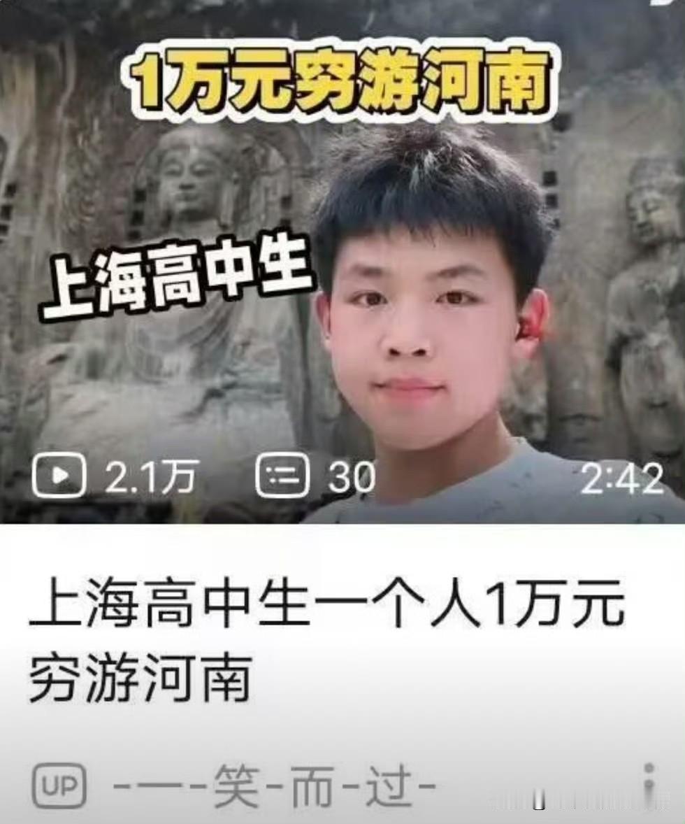 这就是沪爷觉得的穷游吗？[流泪][流泪][流泪]