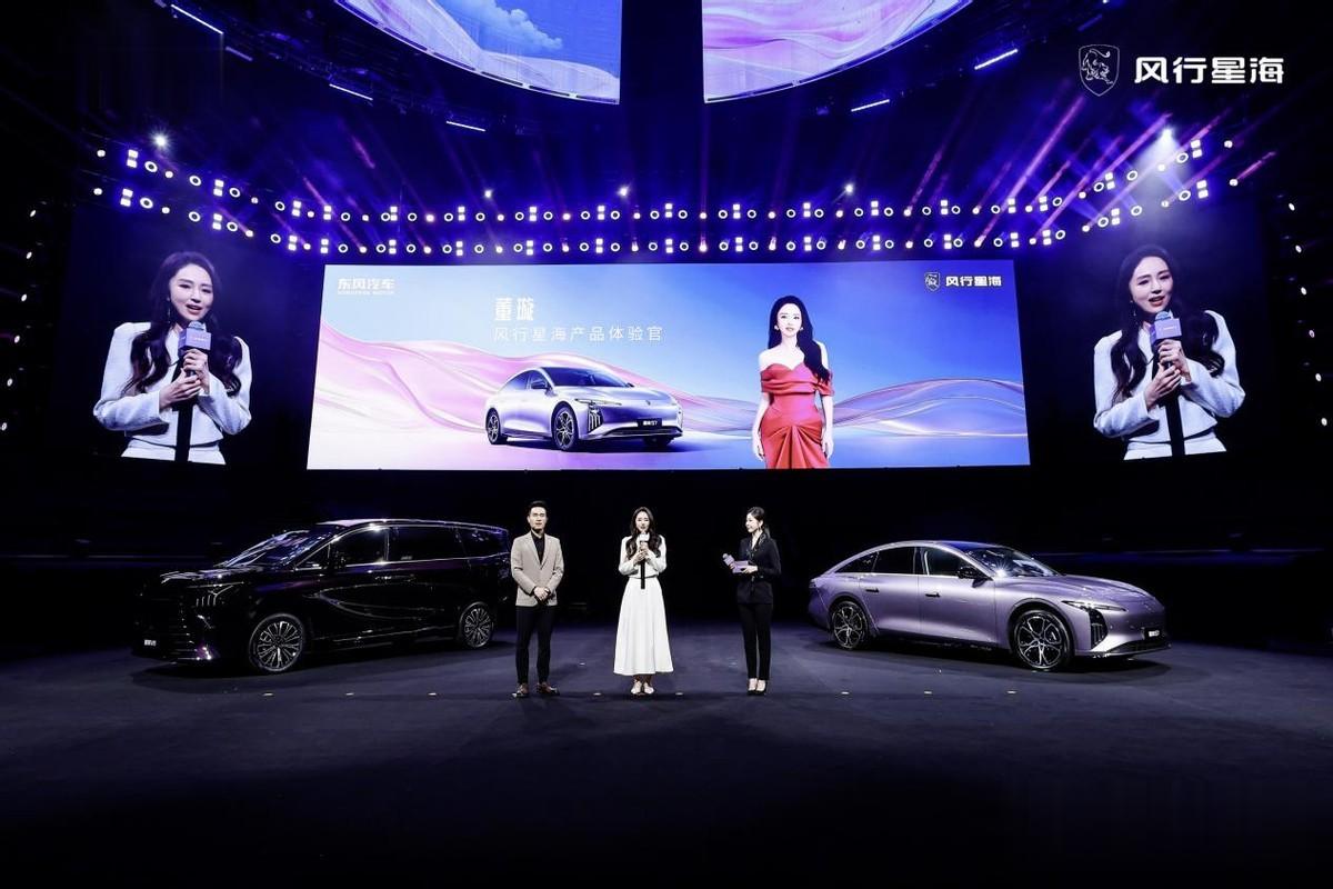 东风风行星海时尚之夜收官：国民女神董璇助阵，多车齐发震撼