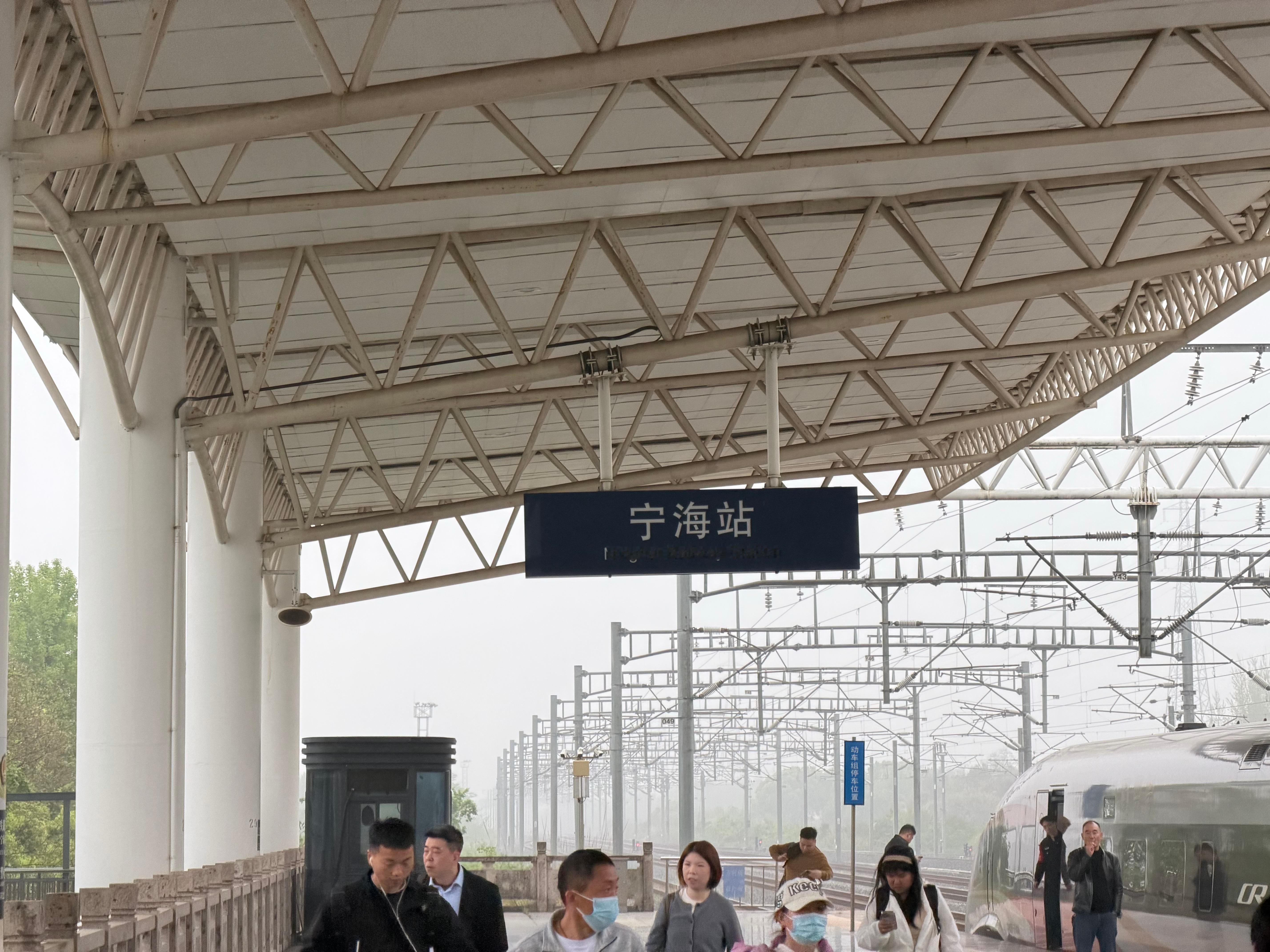 解锁一个新城市，宁波宁海 宁波·宁海站