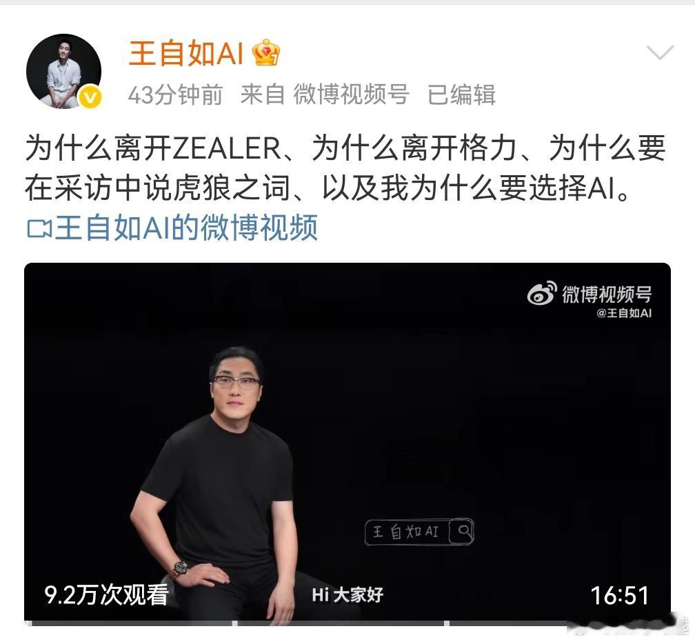 王自如感谢董明珠雷军不得不说，王自如还是很强，以前觉得他评测牛，后边有个三星折叠