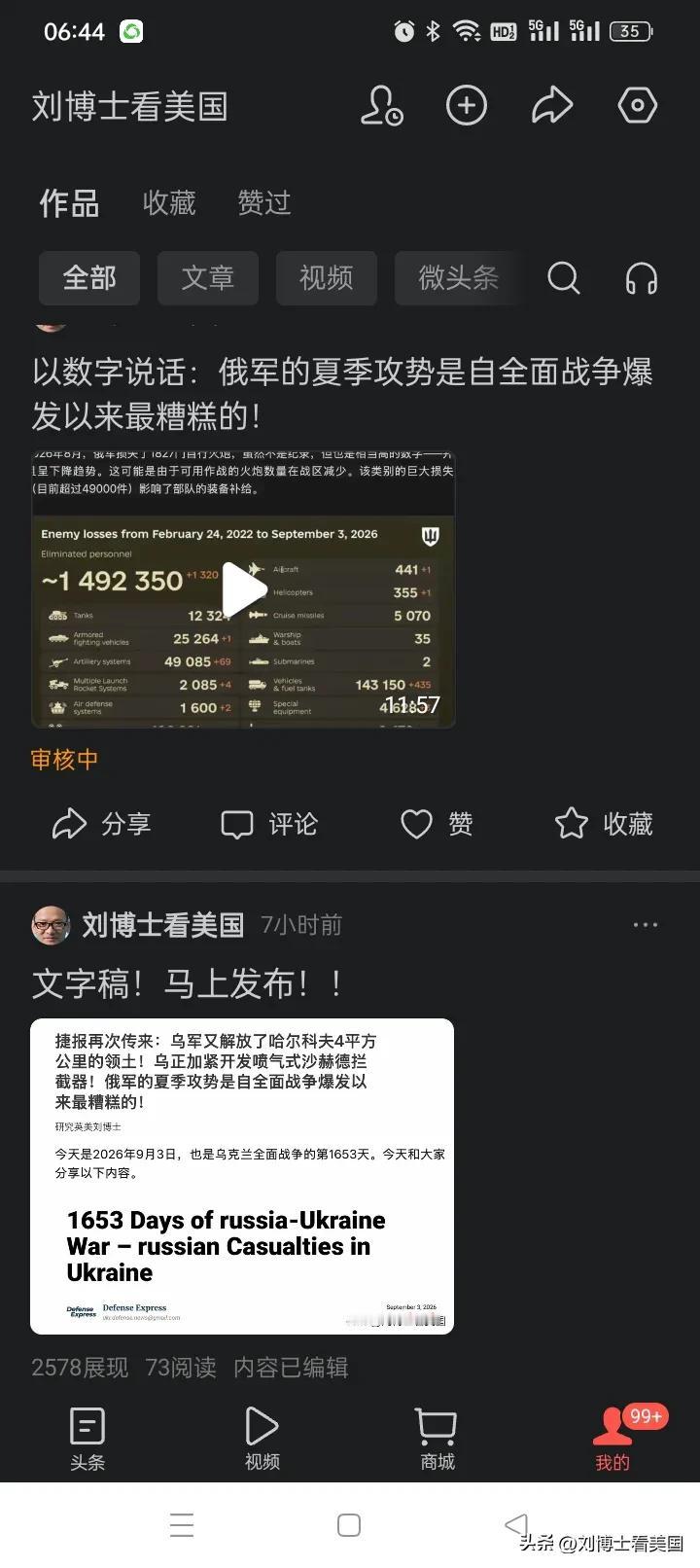 审核了六个多小时了！