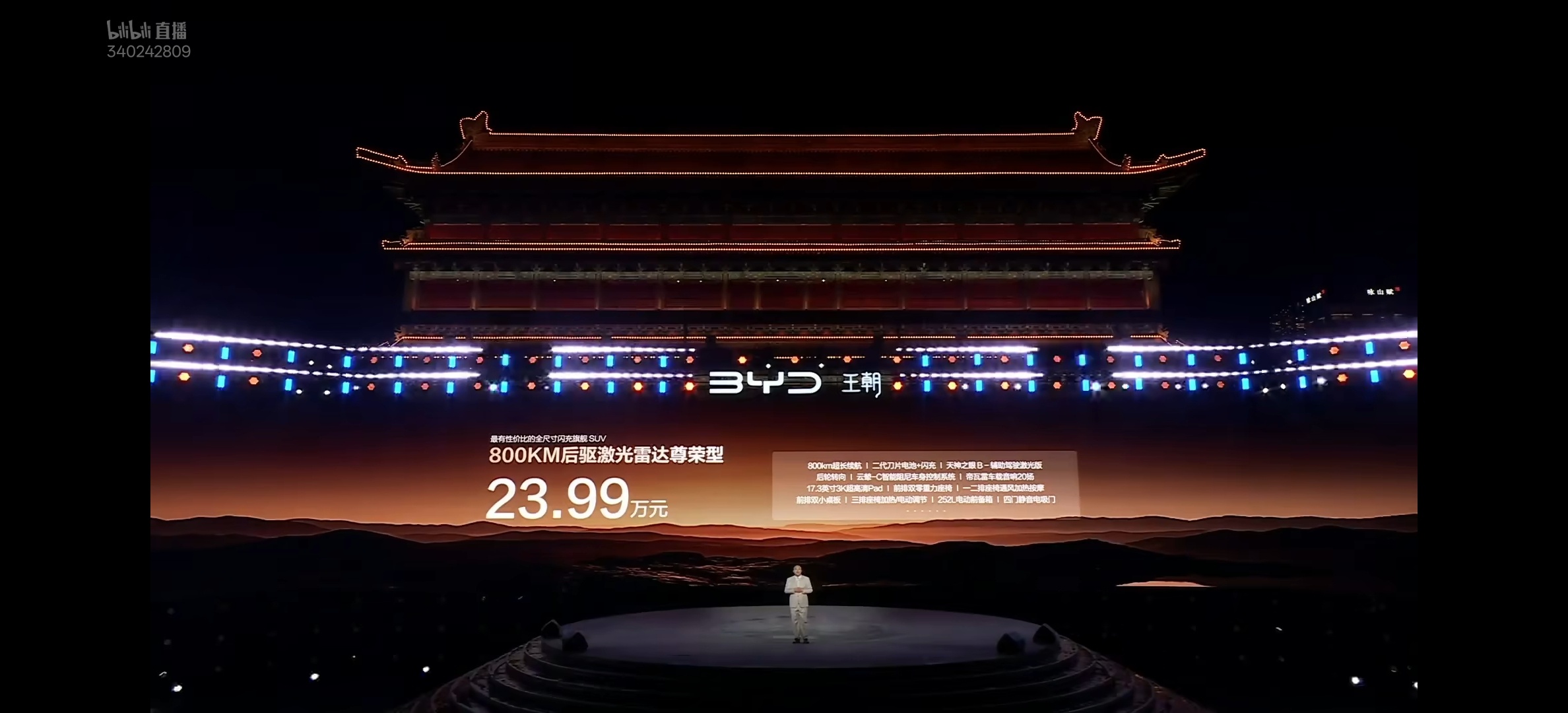 比亚迪大唐上市价格公布:尊荣型:23.99万 旗舰型:26.99万 四驱旗舰型: