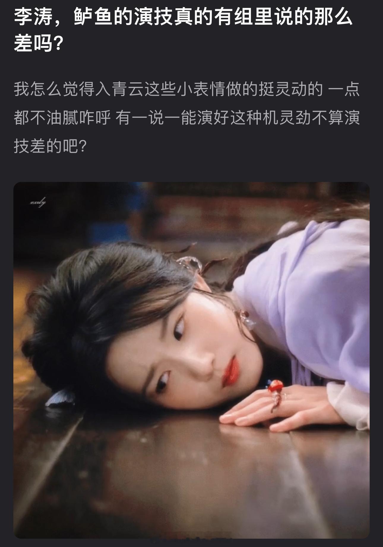 大家感觉卢昱晓的演技怎么样？入青云一些小表情做的是不是还挺灵动的？ ​​​
