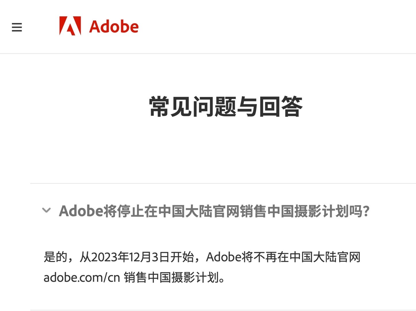 Adobe中国摄影计划Ai功能缺失，而且也撤出了中国。香港摄影师计划是目前最好选