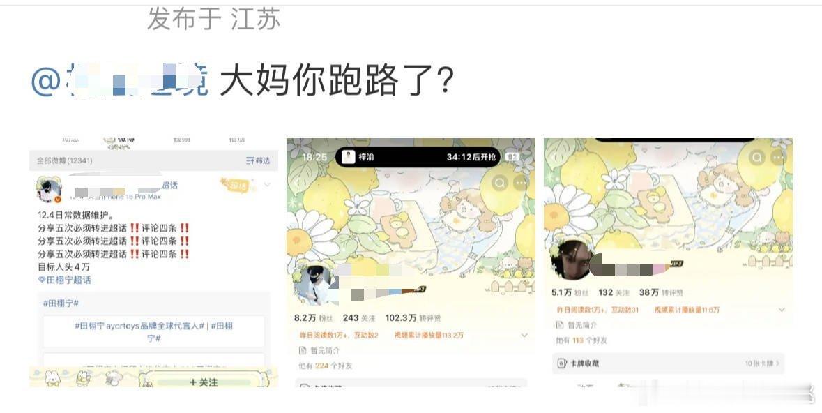 又跳了？跳槽都没她这么勤 好奇去新粉圈的第一句话该怎么说才不尴尬——  我是来加