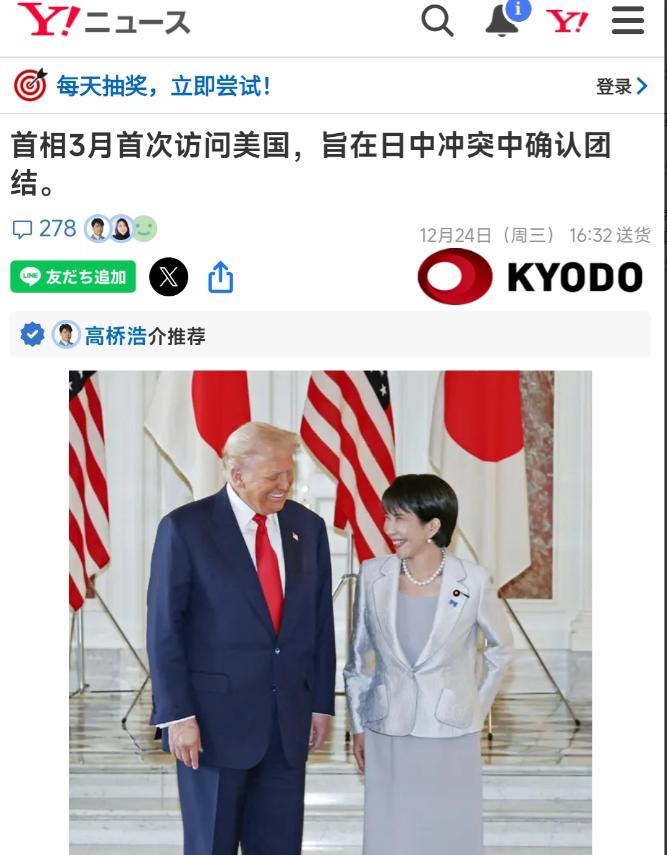 抢在特朗普访华前会见，有何目的？12月24日，根据日本共同社的消息，日本官方已经