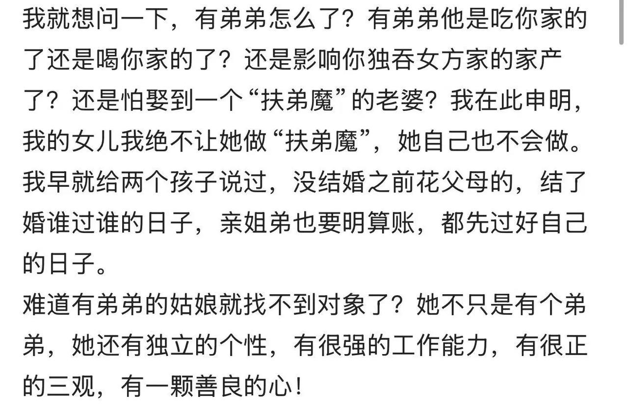大妈发文吐槽说：“我就奇了怪了，我女儿相亲，只要对方一听说我女儿有个弟弟就突然没