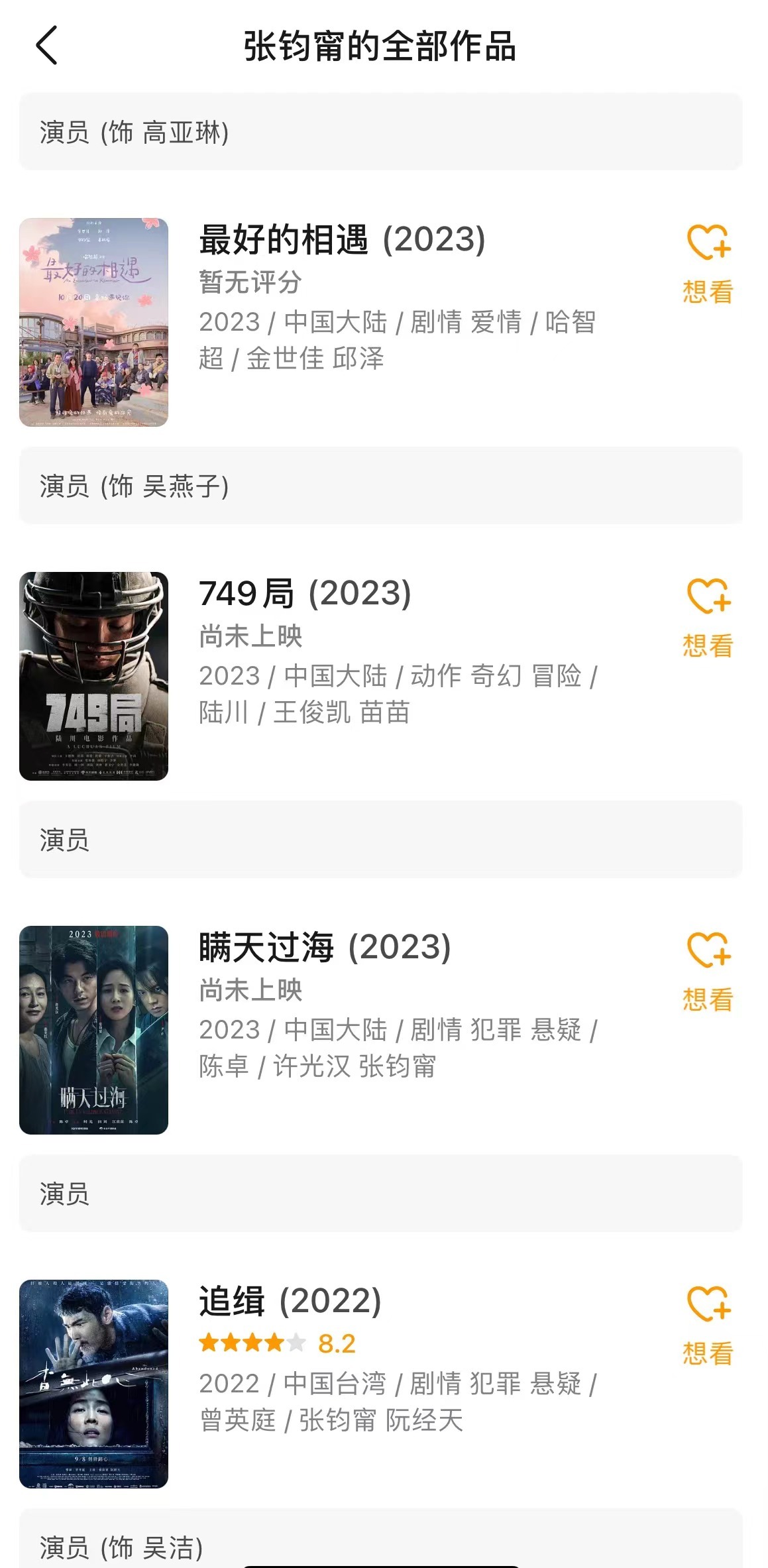 #张钧甯带刺的玫瑰要来了#一直以来，张钧甯都是一个很优秀的实力派演员，给我们带来
