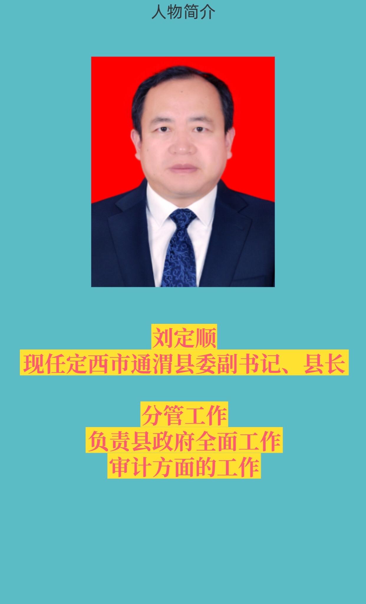 人民的公仆全心全意为人民服务