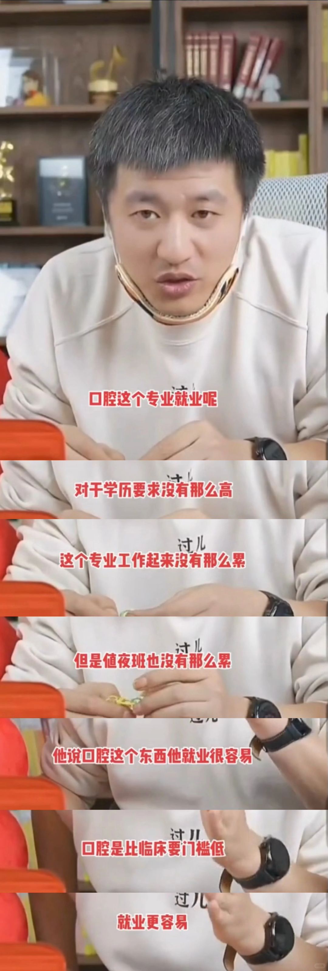 你还敢学口腔吗？