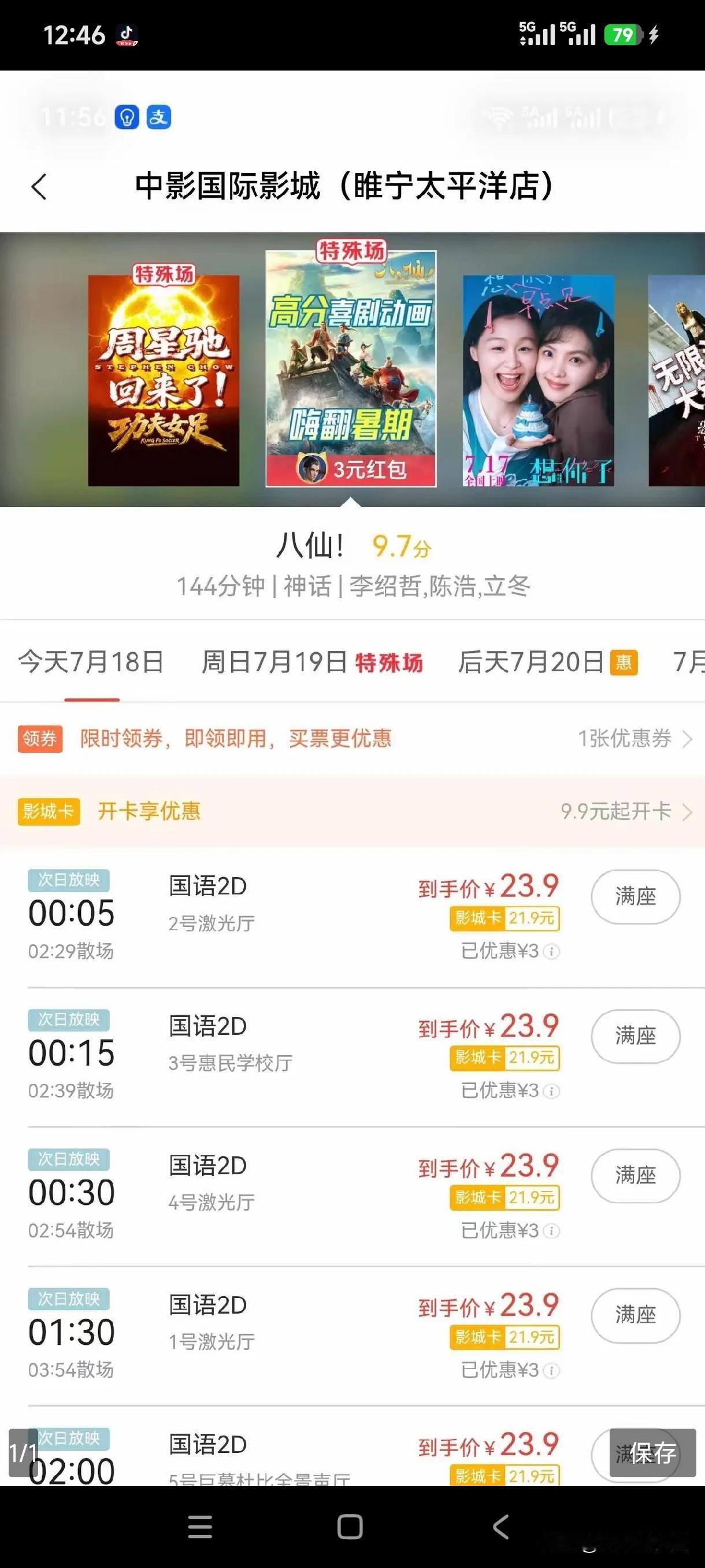 且不讨论有没有黑《八仙！》的，无名只想知道这些图片是真实的吗？如果是真的怎么解释