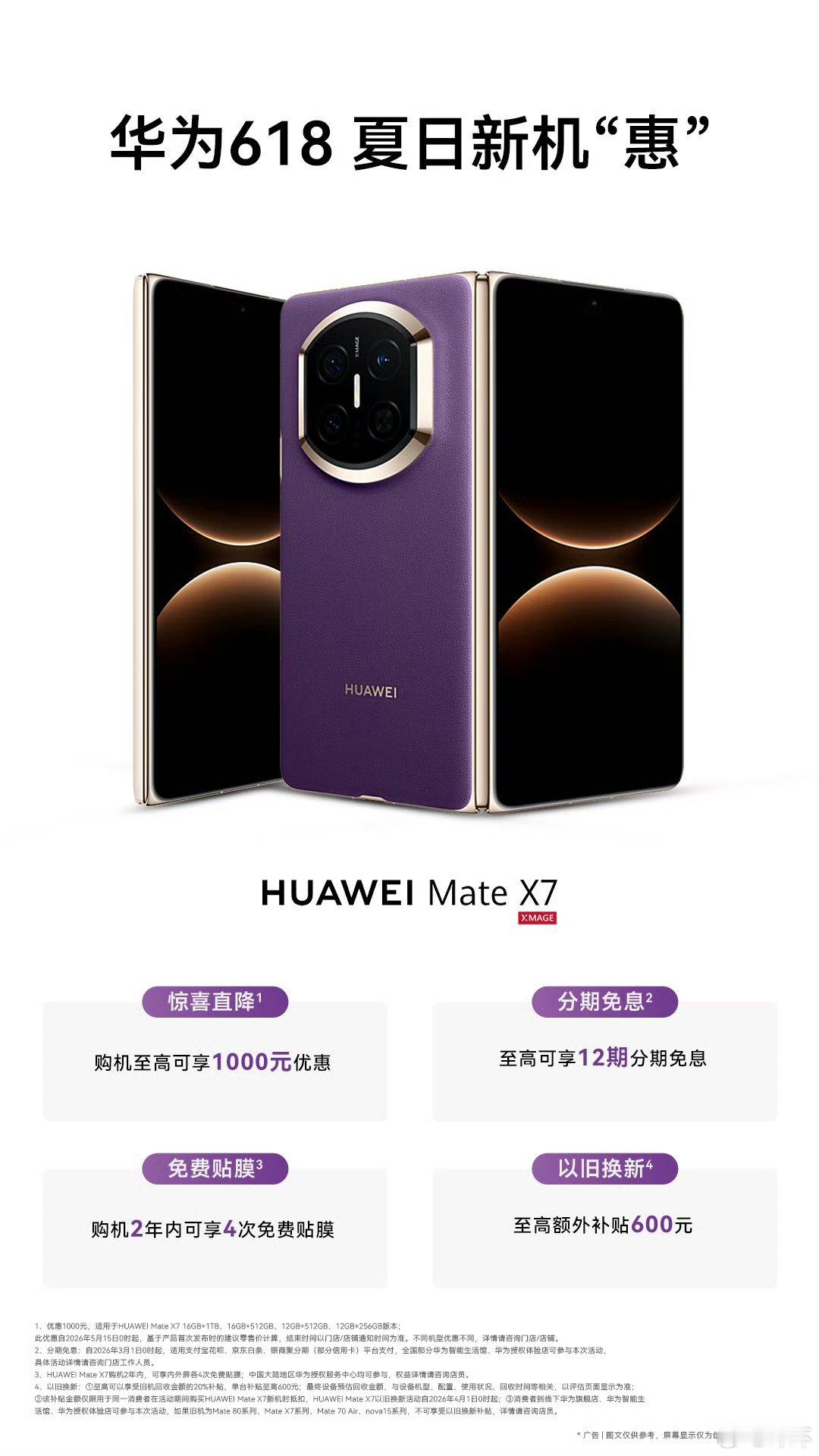 国产手机突然降价2000元很多并不是品牌直降2000，而是叠加了以旧换新补贴、平