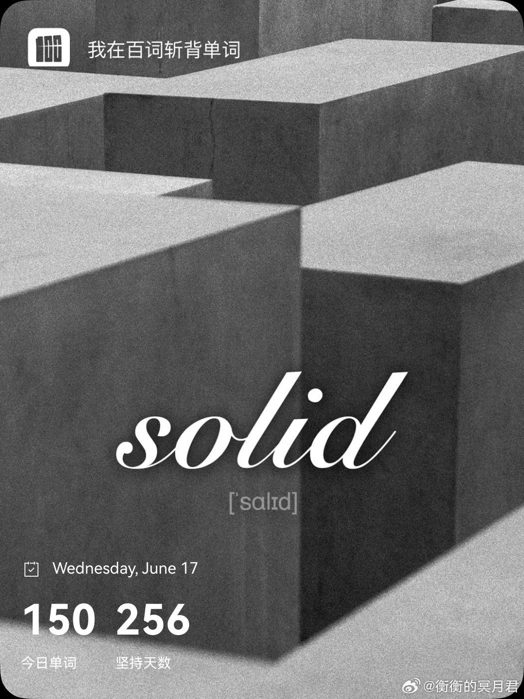 乘地铁背单词 solit  英 /ˈsɒlɪt/ 美 /ˈsɑːlɪt/ n.（