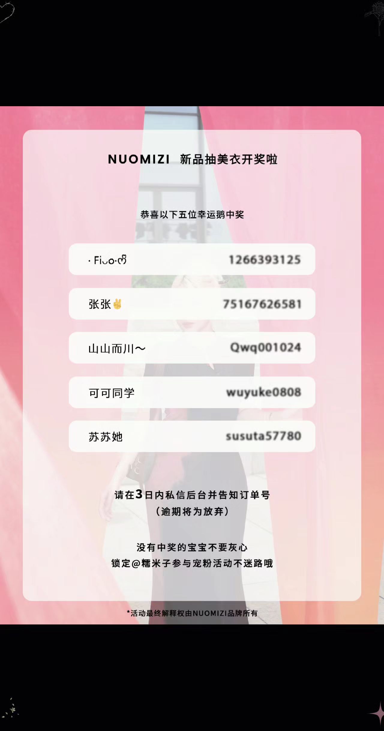 开奖时刻～