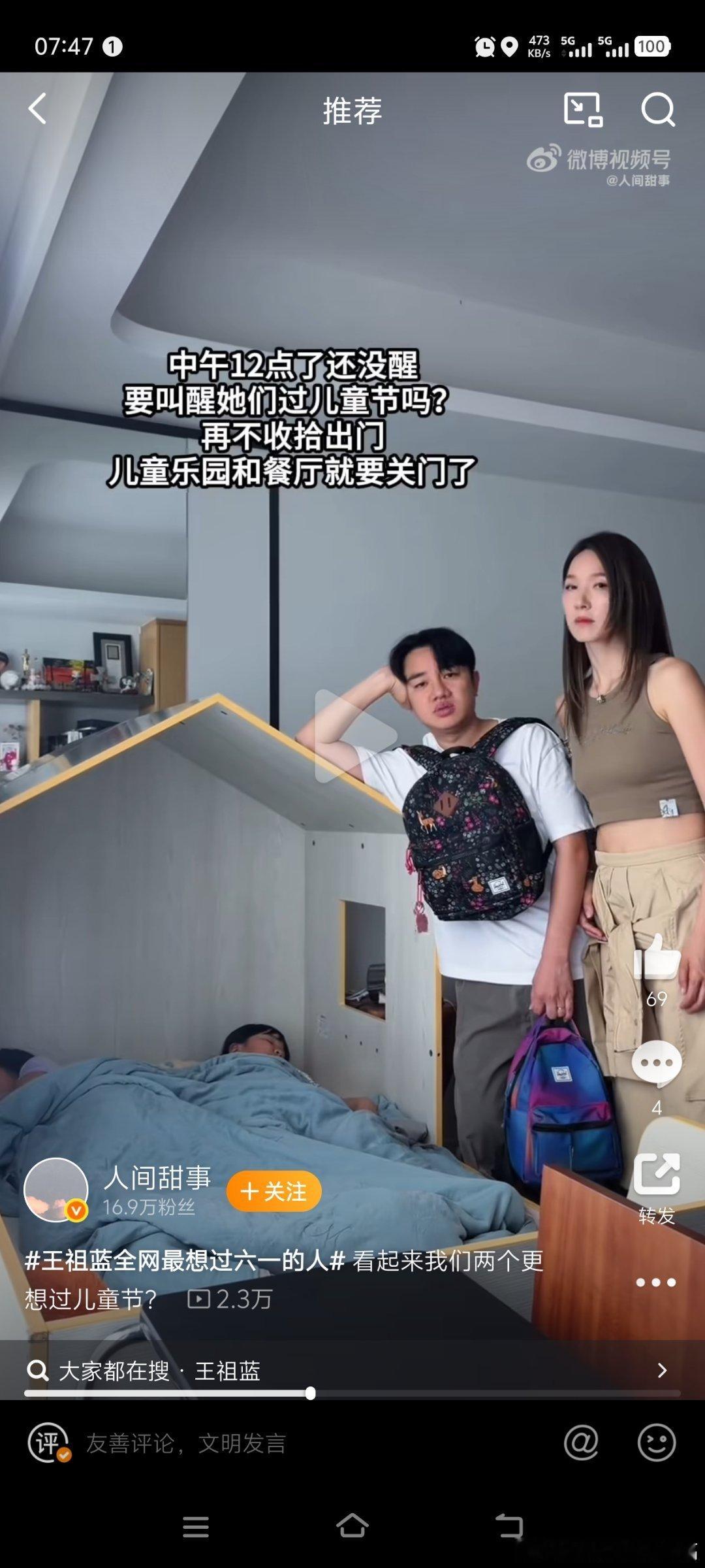 王祖蓝全网最想过六一的人救命！王祖蓝妥妥六一头号执念选手！满心欢喜准备过节，到头