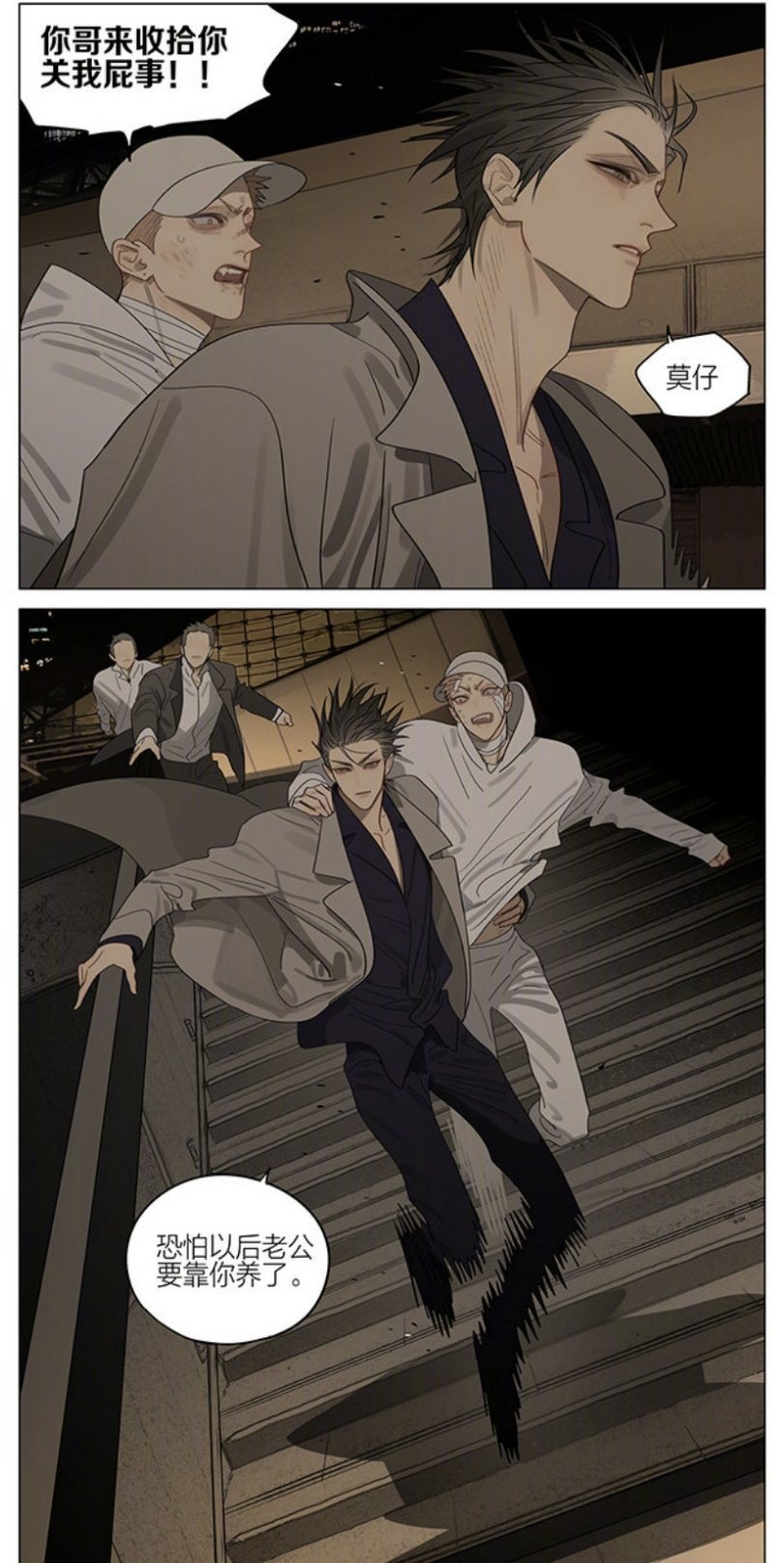 十九天莫仔，老公要靠你养了19天漫画 cr：old先  