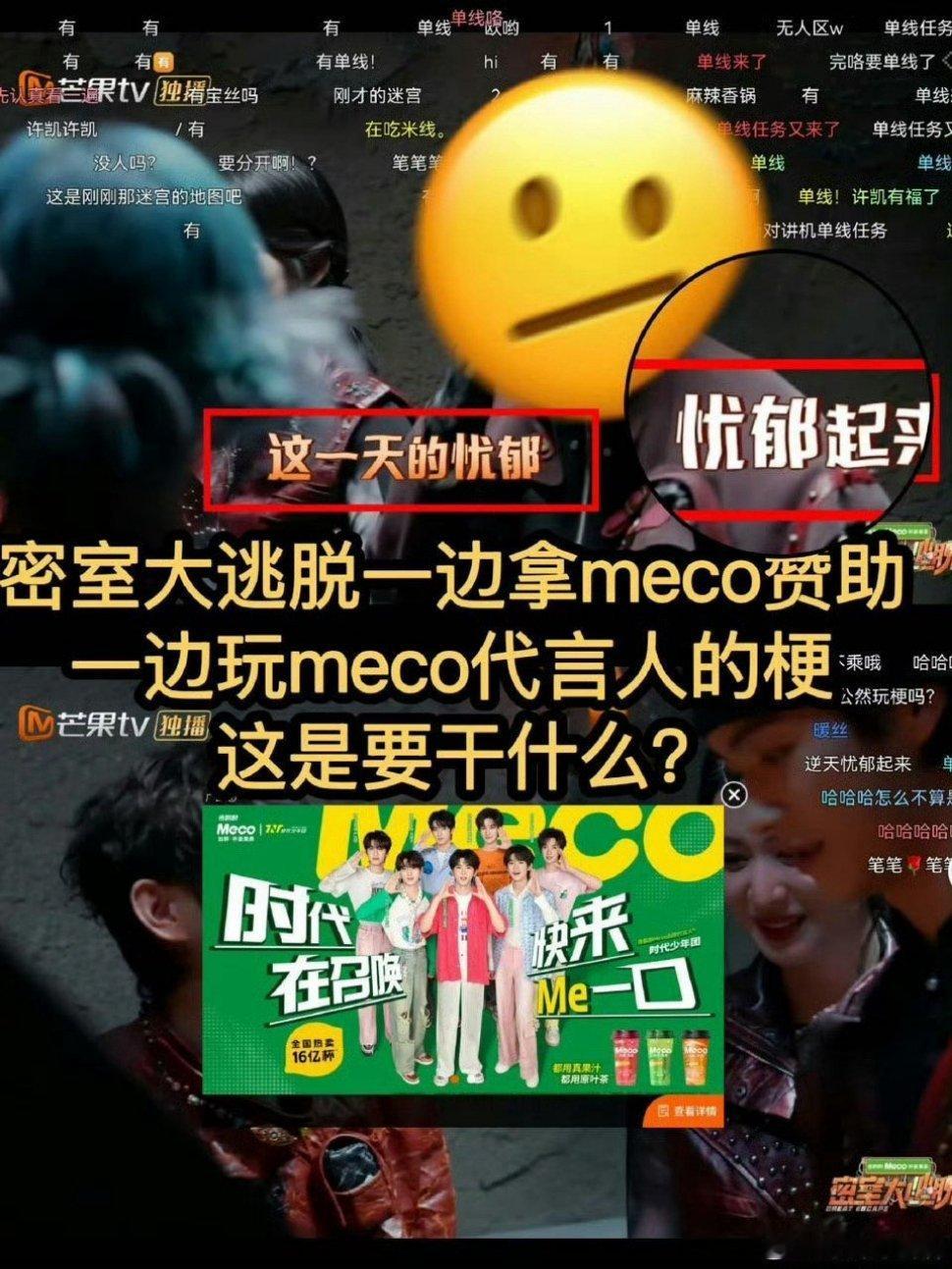 🍉湖南卫视 密室大逃脱上rs了，疑似节目组玩时代少年团黑梗，粉丝去维权要求道歉