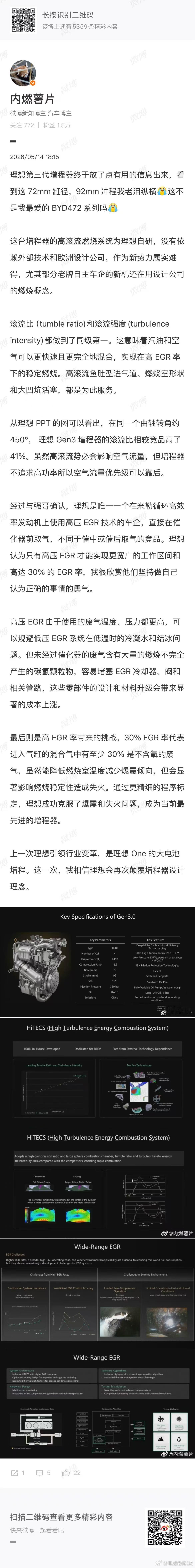简而言之，理想全新一代理想L9的增程器绝对有点东西！体感的事也不能说，但真的很棒