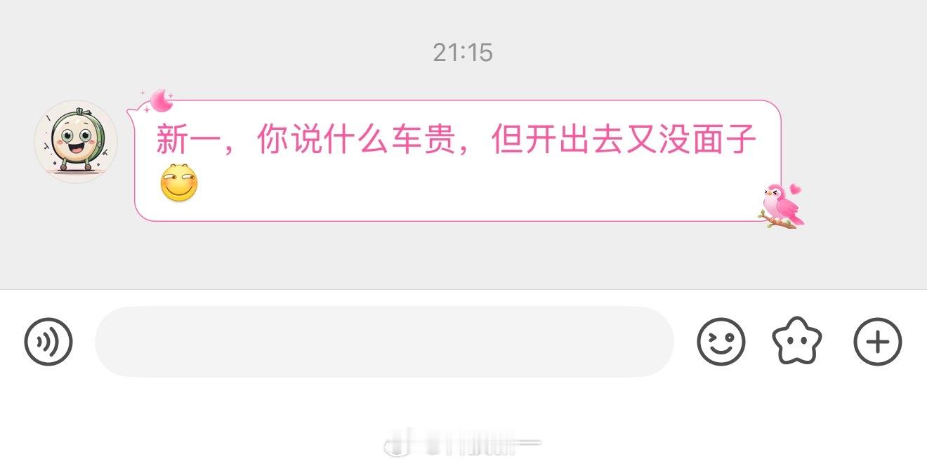 什么车贵？但开出去又没面子？