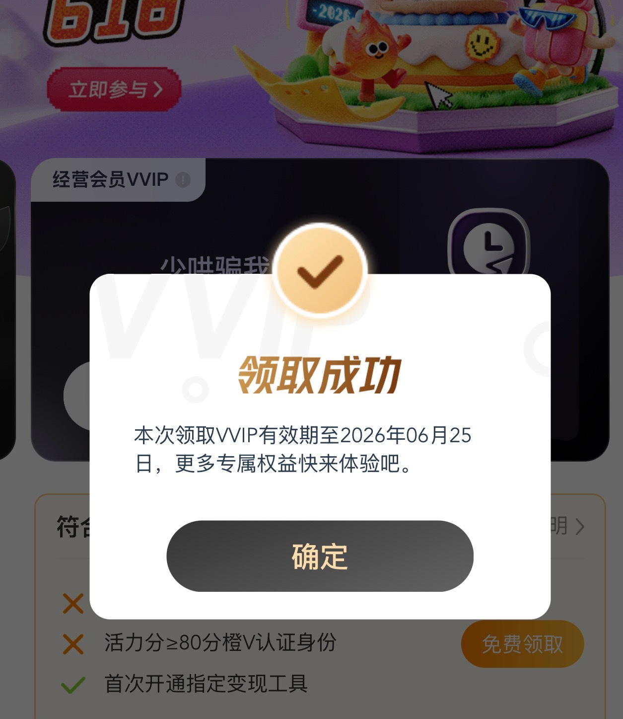 我真谢谢你 还能免费领15天 