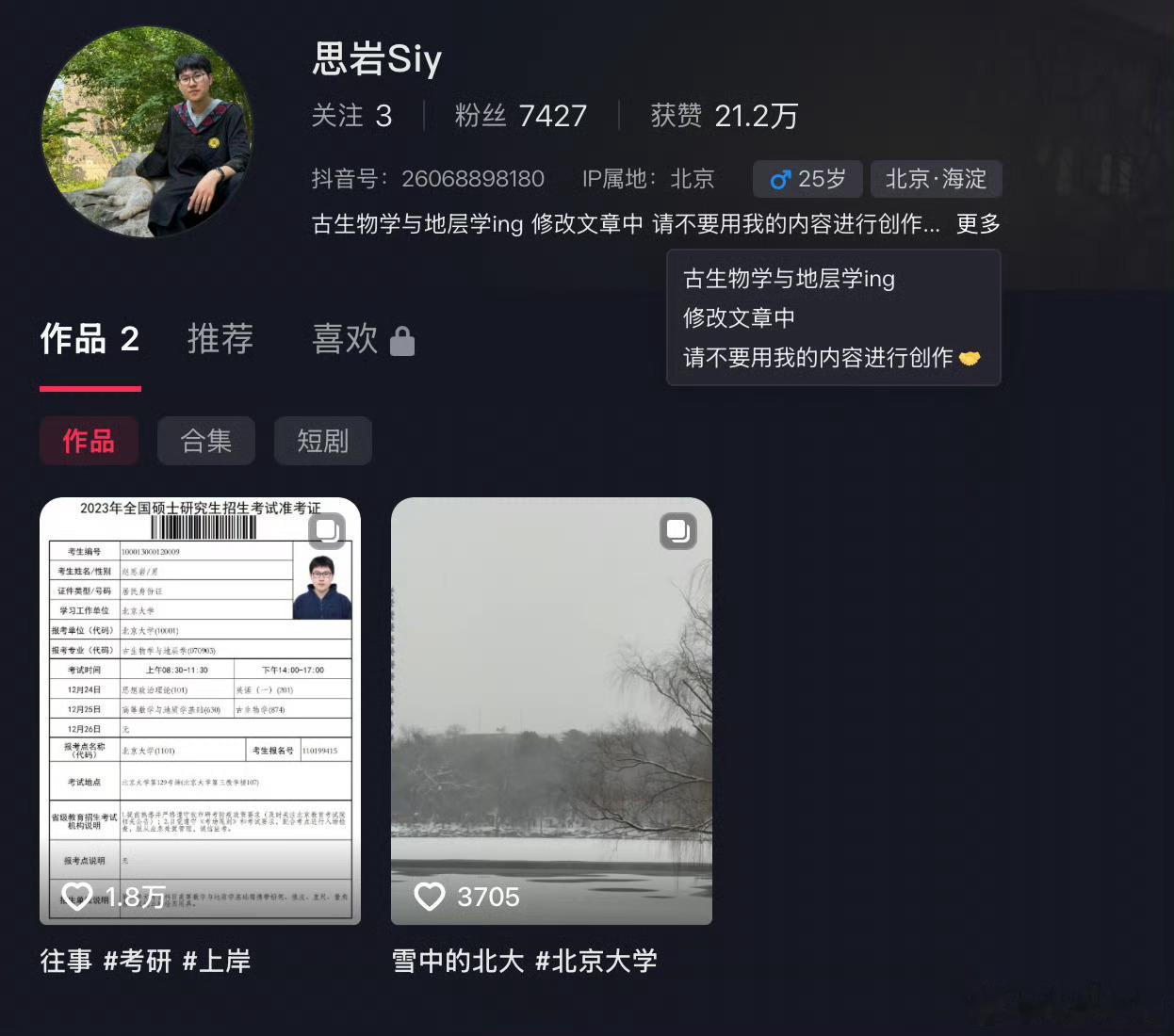 536分捡漏上北大学生作品已不可见从全网追捧到清空内容，这位536分“捡漏”北大