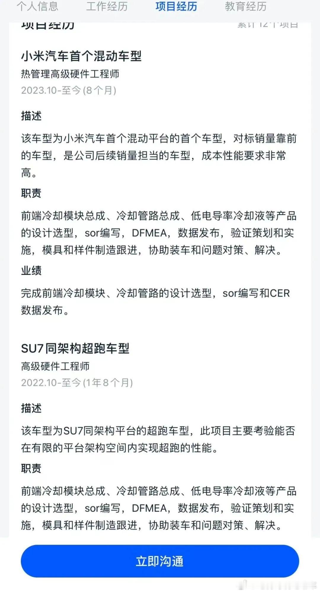 小米要出混动和超跑了？这要是真的，猜测一下混动肯定是款SUV，到时候理想压力又大