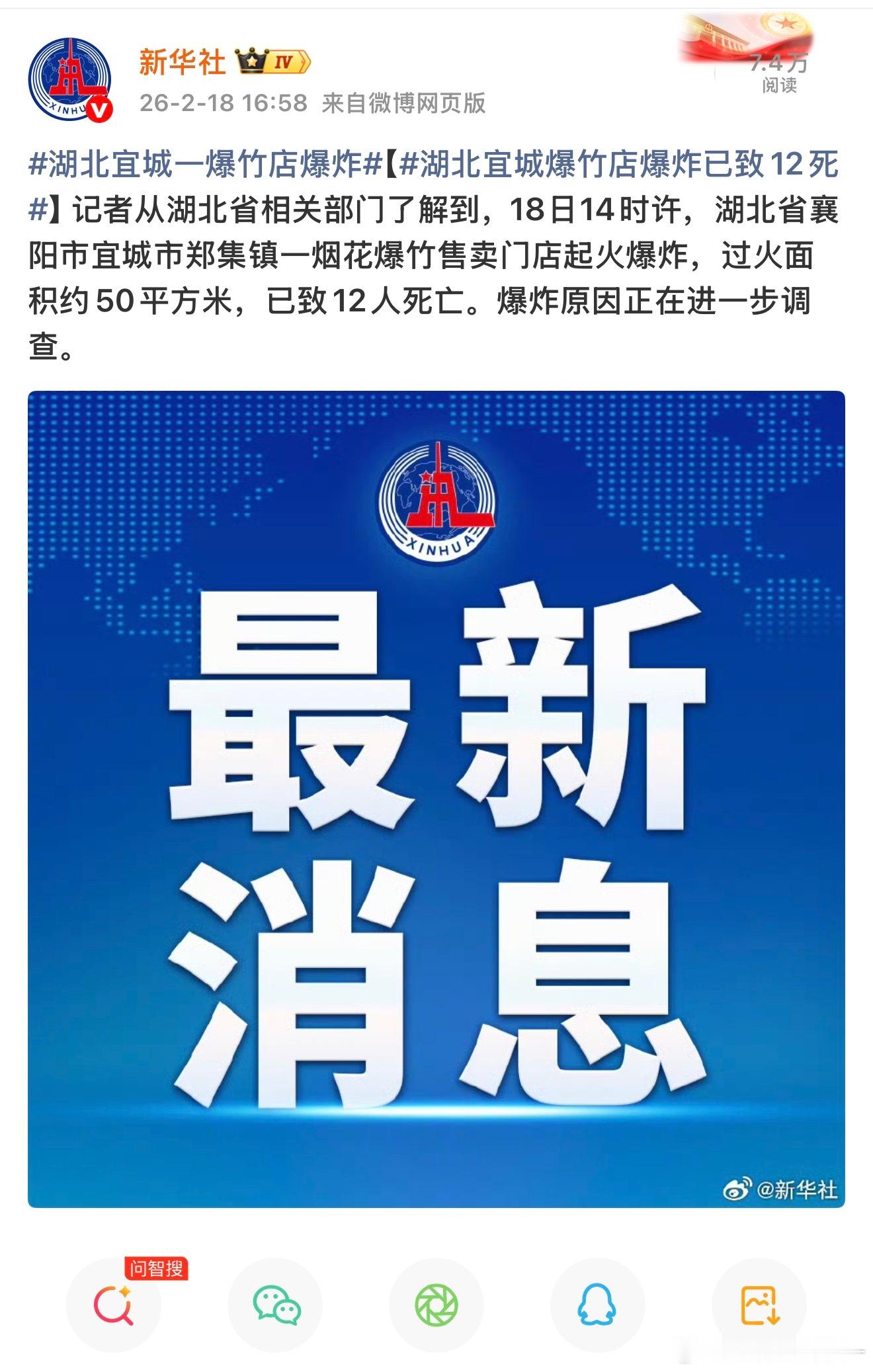 湖北宜城爆竹店爆炸已致12死