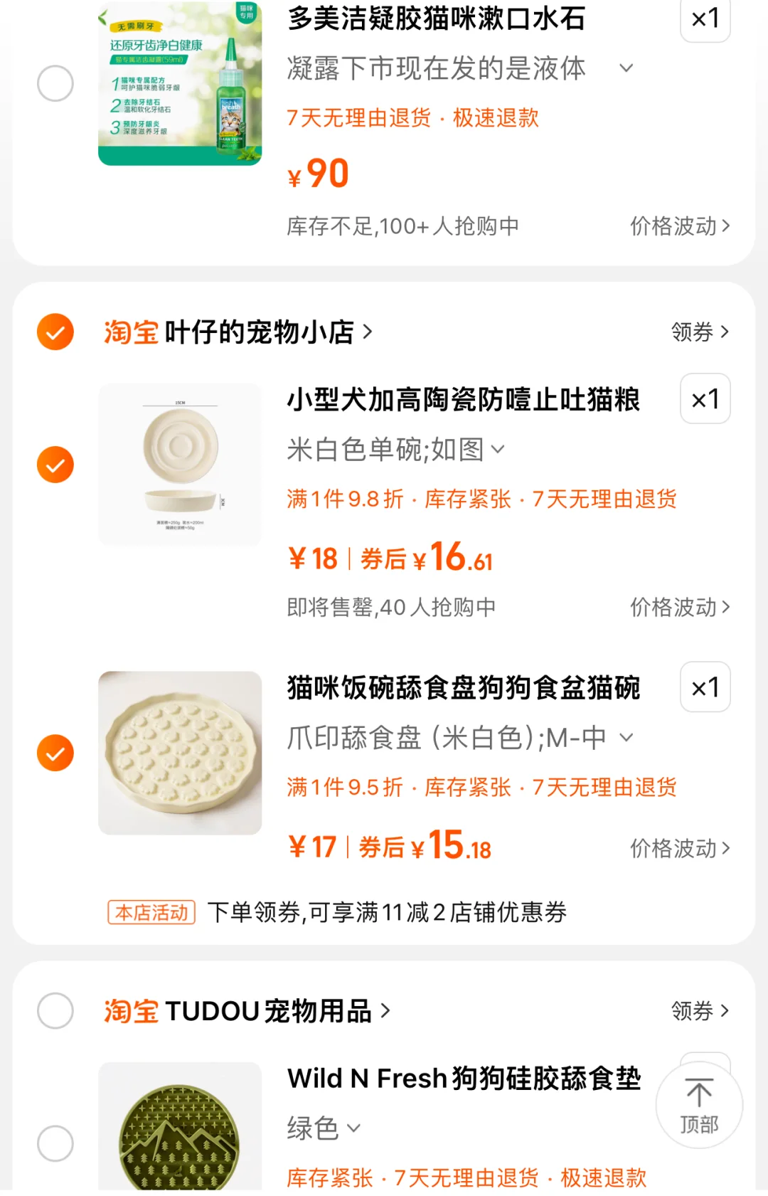 没想到养猫也买上慢食碗了🫡