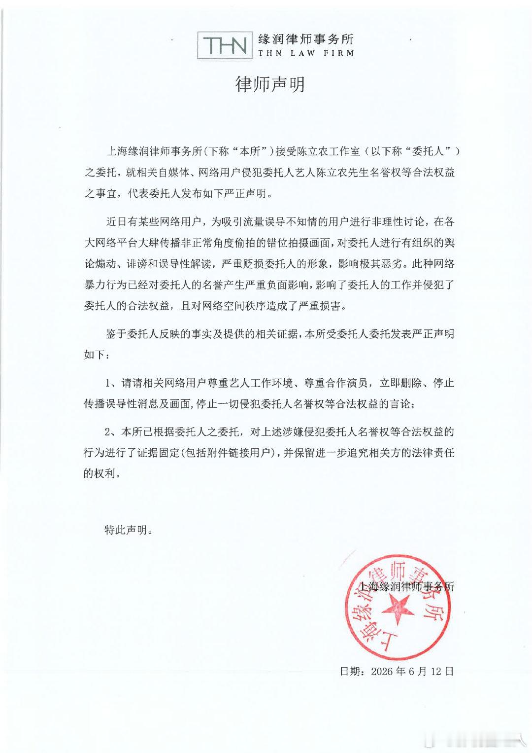 陈立农方维权声明陈立农方回应路透争议 陈立农方回应路透争议，是错位视频，请大家尊