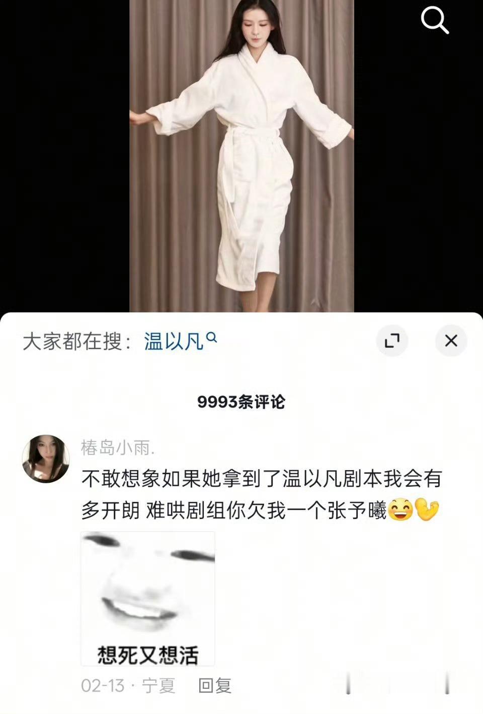 真演了又没人看一个小舞一个温以凡 tg太多了… 