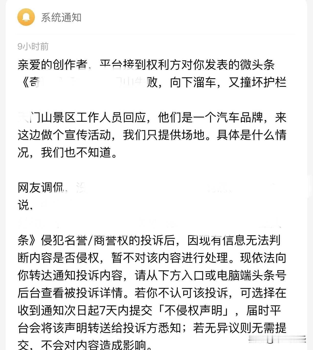 处理不了问题，还处理不了提出问题的人吗！

失败乃成功之母，何况是家企业。有问题