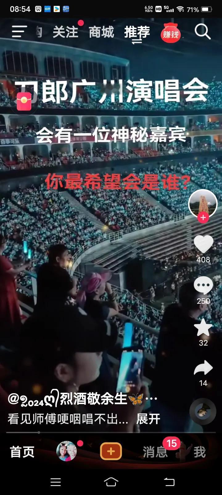 还有48小时左右，广州就会上演十万人云集的壮观场面。刀郎的这一站显得比成都站更神