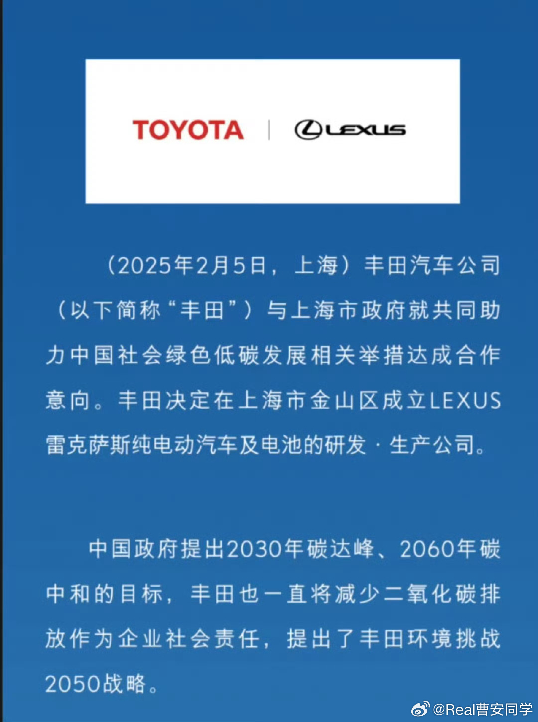 真假？这是定了？雷克萨斯国产项目落户上海金山 