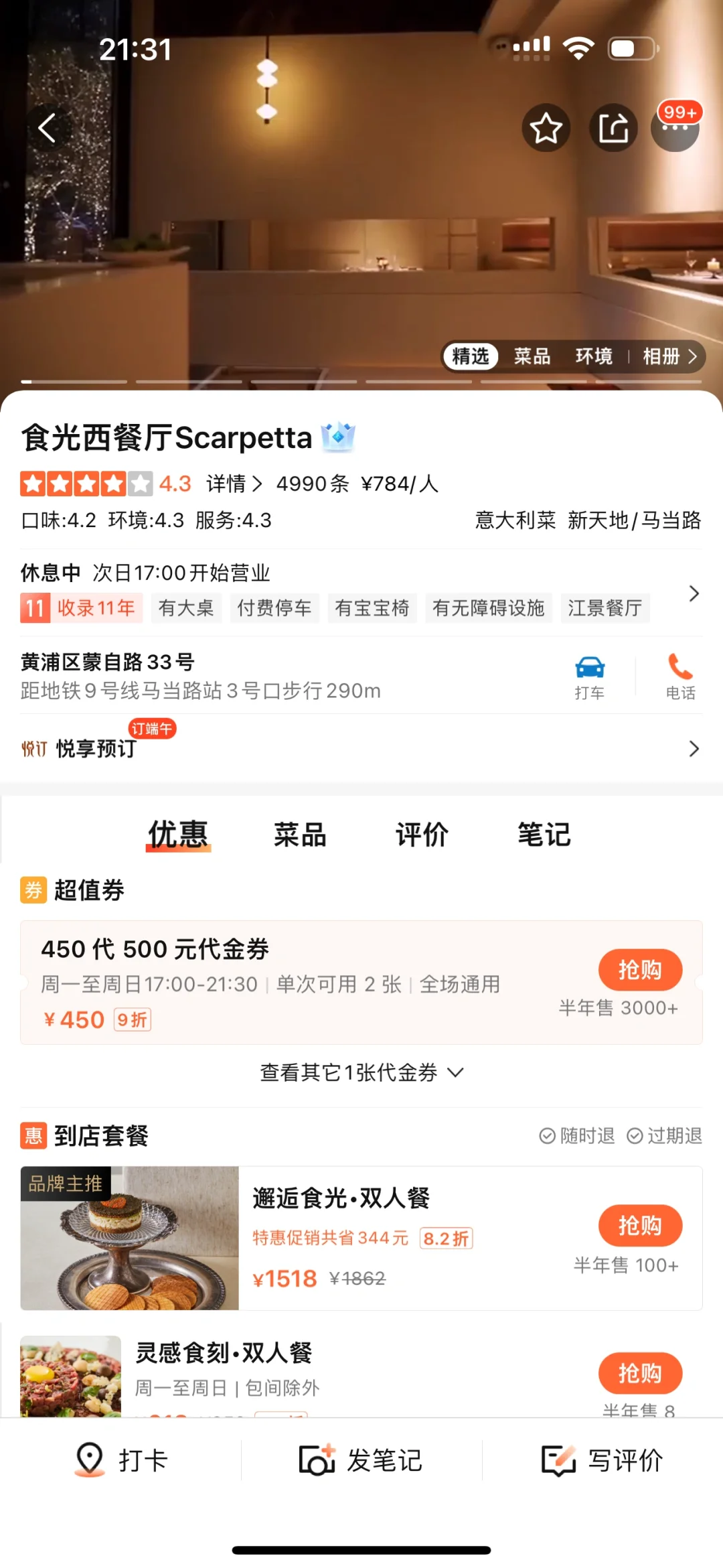 每一道都好吃si了！！！！！！！！！！