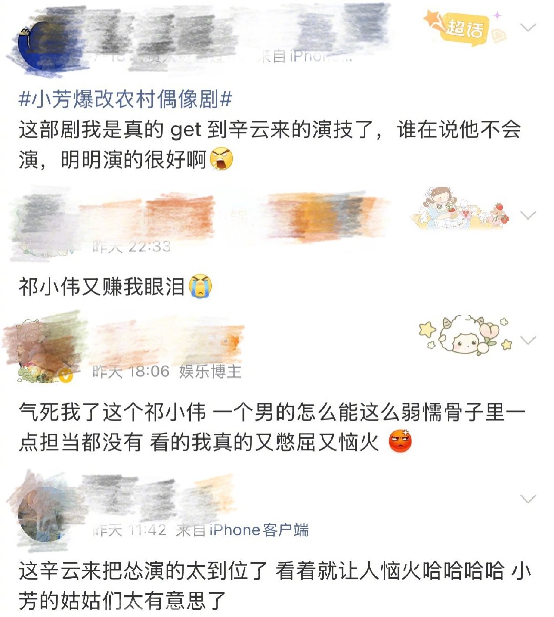 辛云来小芳口碑 辛云来小芳下沉市场口碑最好的路人缘从来不是营销！辛云来用层次满满