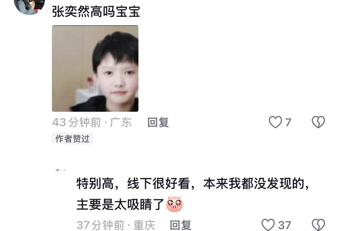 线下见过张奕然的人没人不感慨的好喜欢这套衣服啊 ​​​