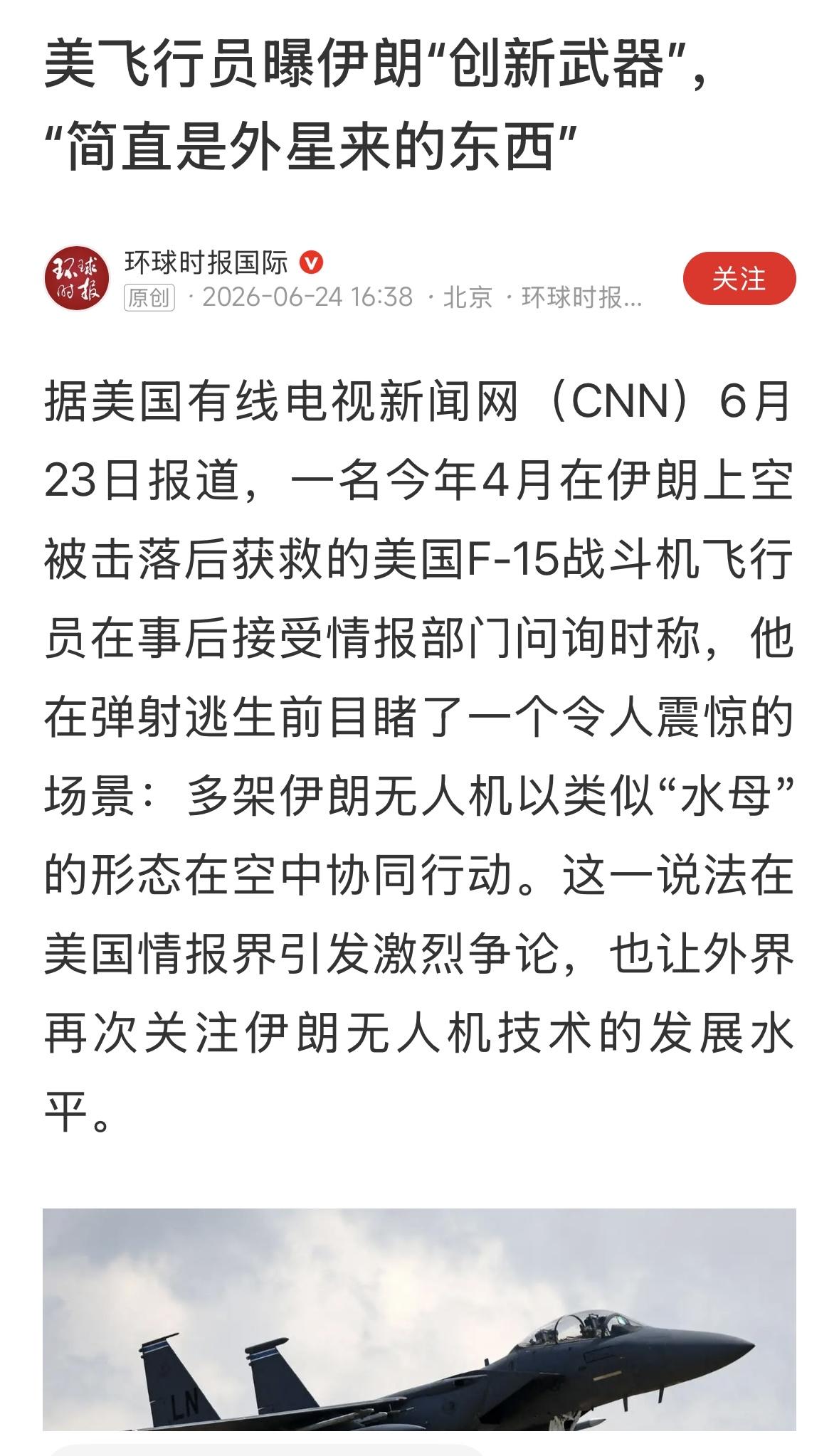 伊朗无人机出了名的厉害👍，也有人说是俄罗斯的主力机型！