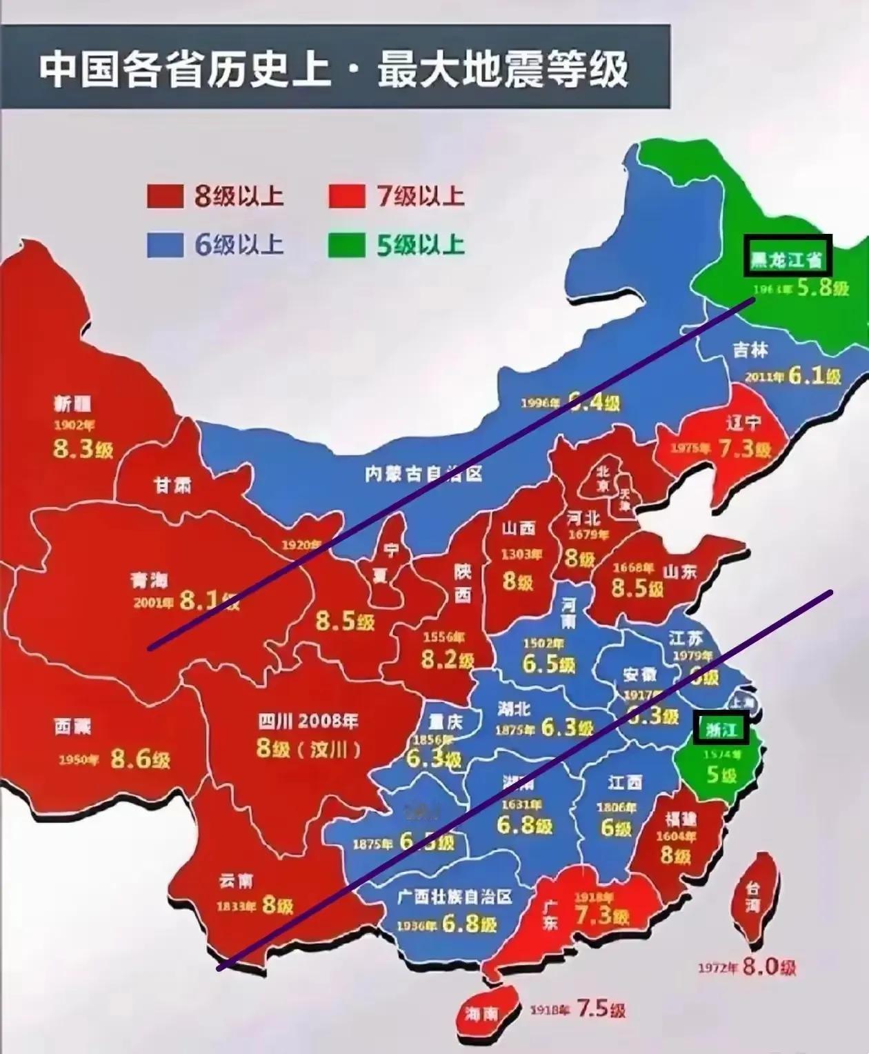 中国历史上各省市自治区发生五级以上地震分布图。黑龙江、浙江是个好地方，没有发生过